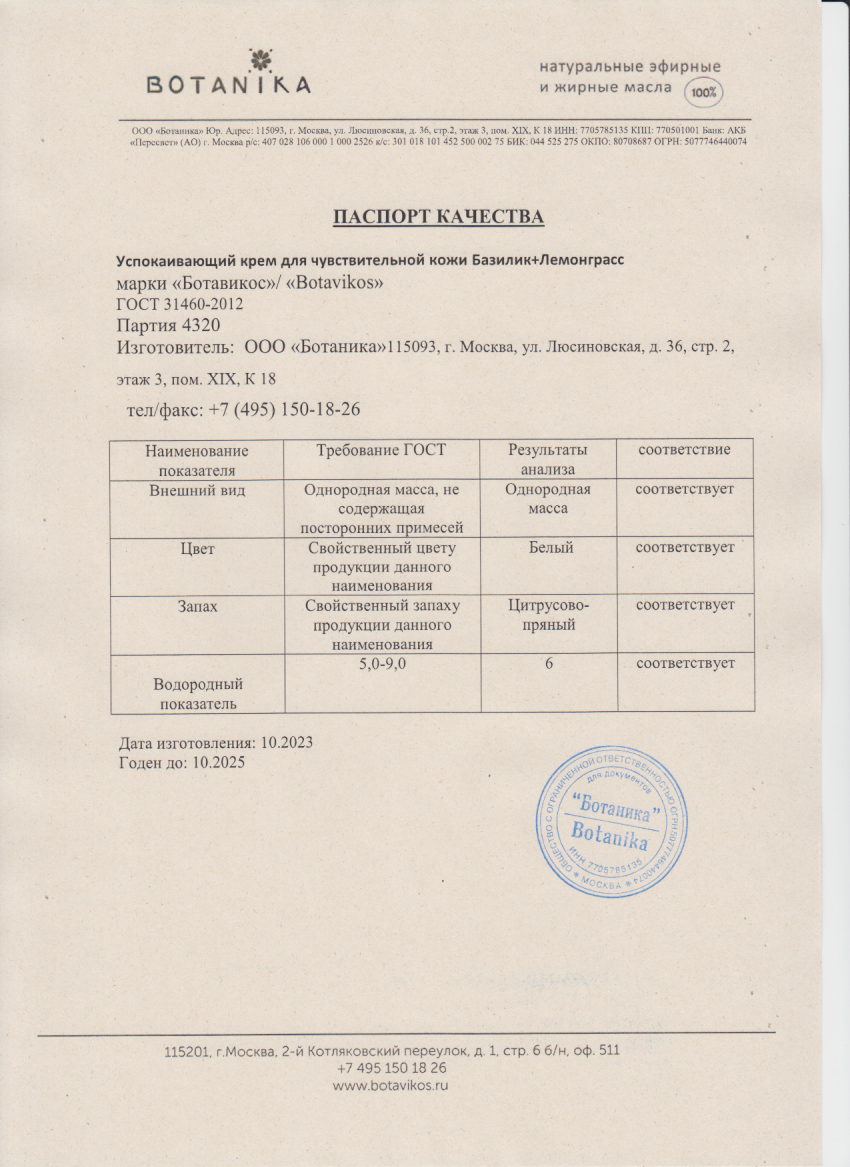 Паспорт №102023
